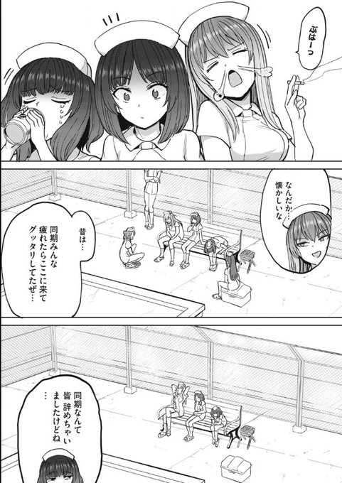 このままさりげなくドタバタ医療コメディへシフトしたいわぁあ!#搾精病棟 