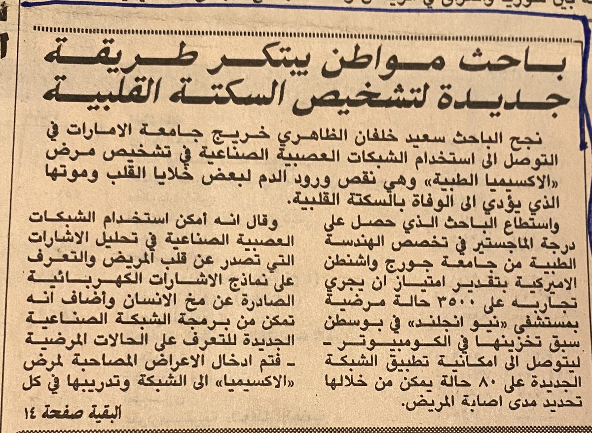 د. سعيد الظاهري tweet media