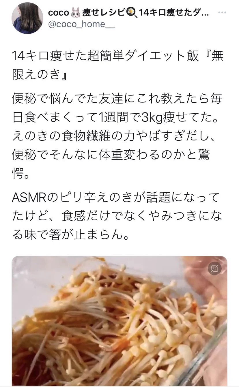 @coco_home__ 揚げ足取りさせていただきますが、、
毎回友達が1週間に3kg痩せてるんですねぇ 