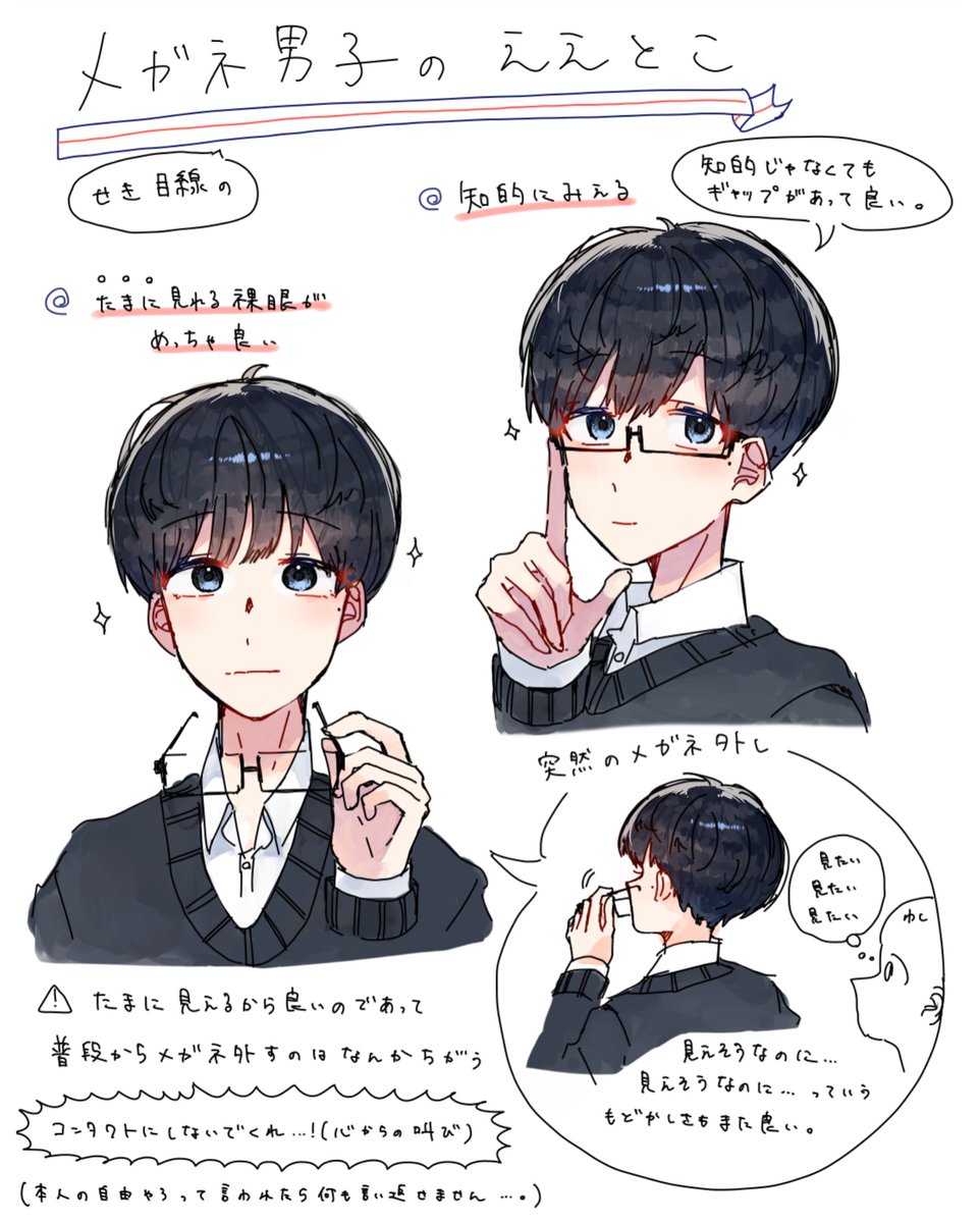 メガネ男子 のイラスト マンガ作品 0 件 Twoucan メガネ男子 のイラスト マンガ作品 0 件 Twoucan