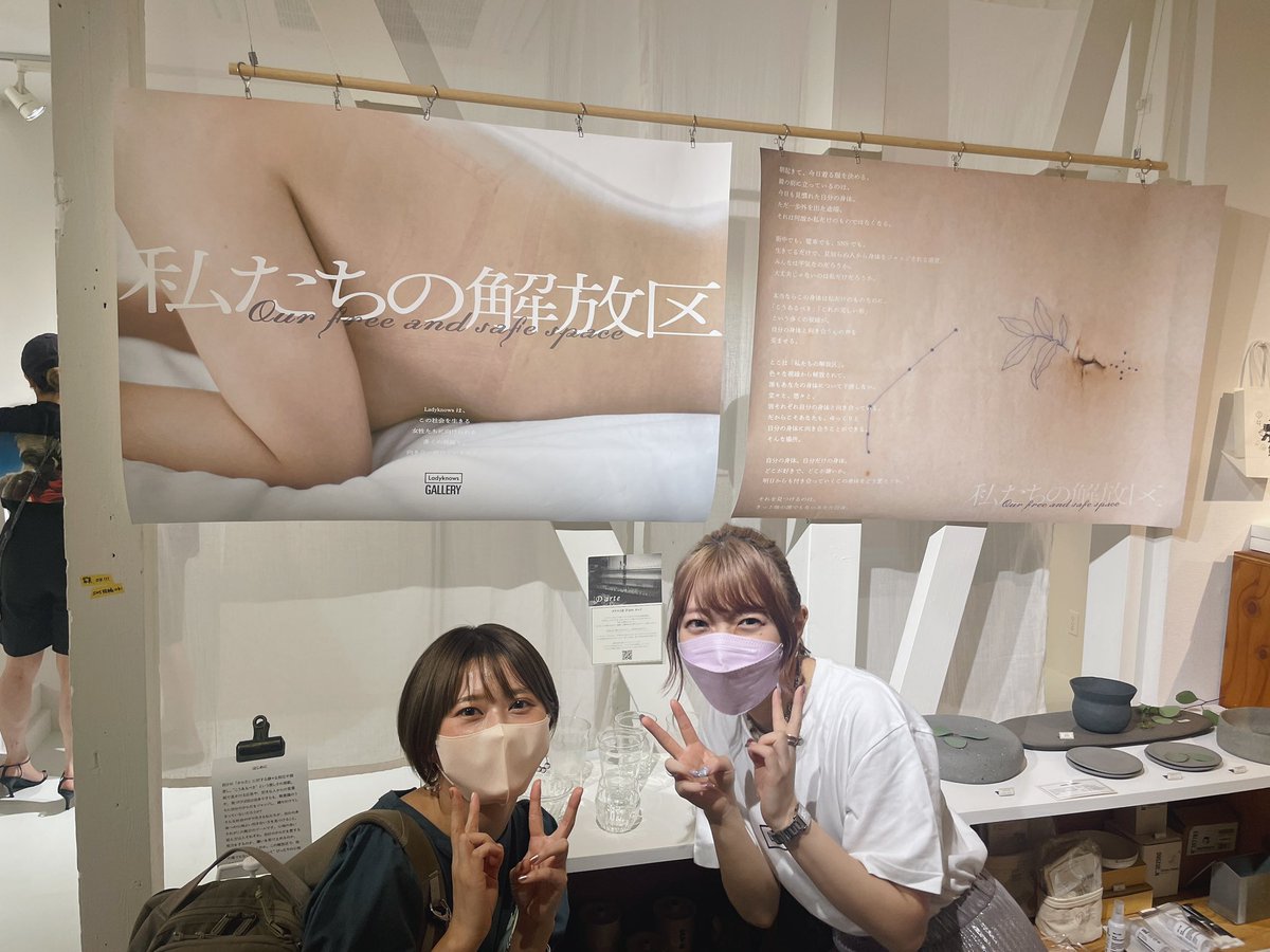natsumi_kazama's tweet photo. Ladyknows Galleryの展示をみにいってきた！JINNAN HOUSEで今日の17時までやってるよ💘(とてもよかったから…おすすめしたい…)
#私たちの解放区 
#Ladyknows https://t.co/uxNbYxcaWF