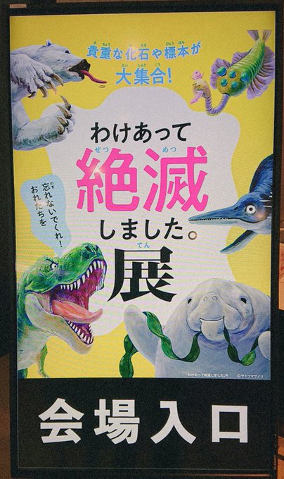 すごく好きな書籍のイベントがやっててめっちゃよかった 