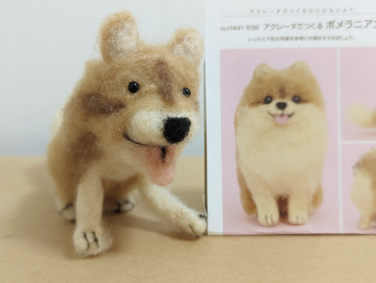 羊毛フェルトキットでポメラニアンを作ったら野犬が誕生した - Togetter