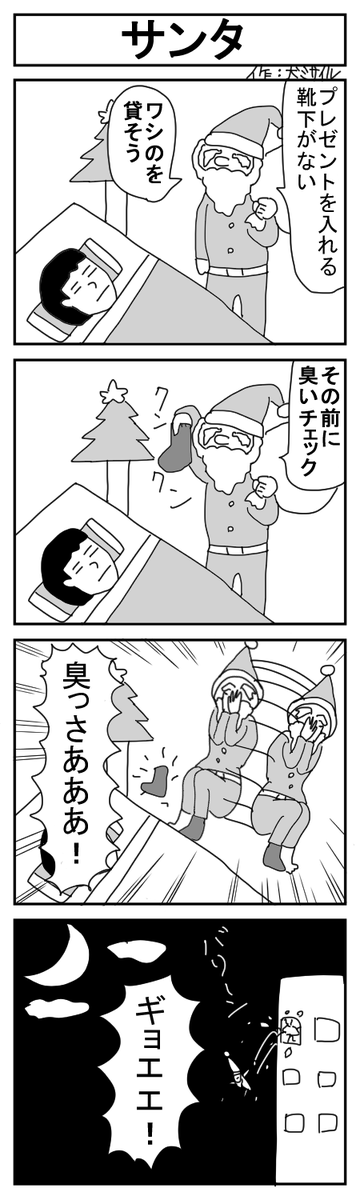世界犬ミサイル漫画劇場CLASSIC⑨
#4コマ #4コマ漫画 