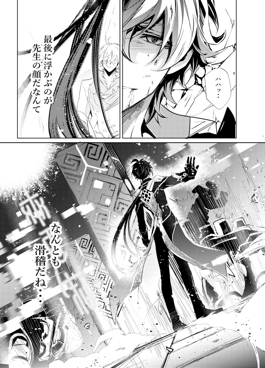 c100のタルタリヤvs鍾離(全年齢)新刊サンプルです。有難いことに c100のタルタリヤvs鍾離(全年齢)新刊サンプルです。有難いことに