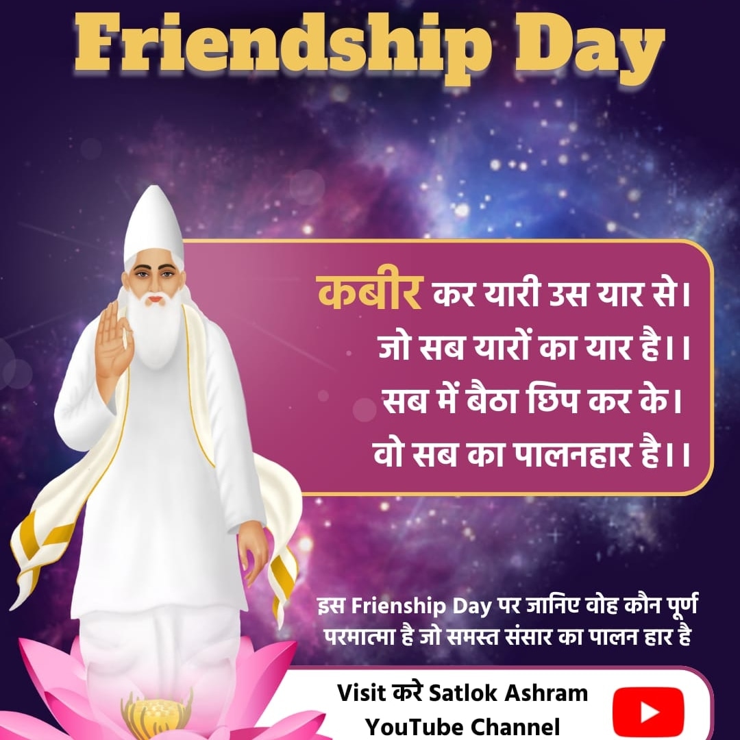 SatlokTvGujarat's tweet photo. #सत_भक्ति_संदेश https://t.co/ngYesvTSjN
