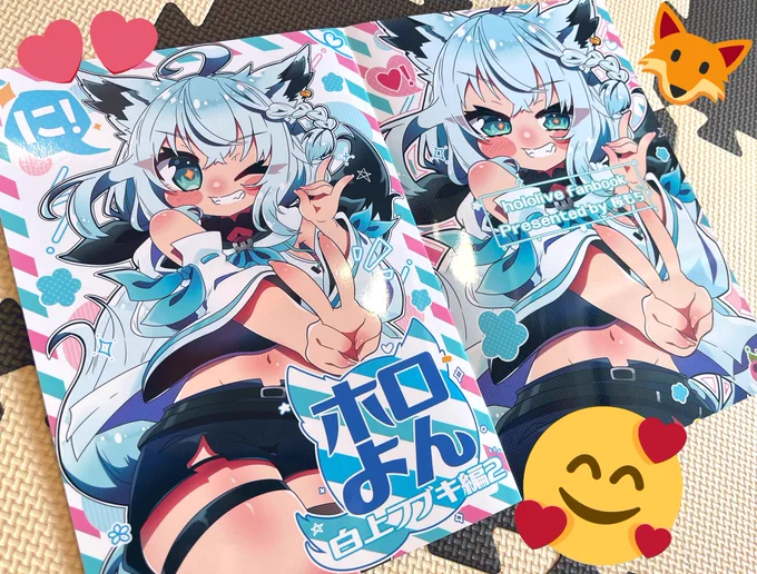 同人誌見本誌がウチに届きました〜とっても綺麗に印刷してもらえて嬉しいッお手元に届くの是非お楽しみにしててくださいませ〜 