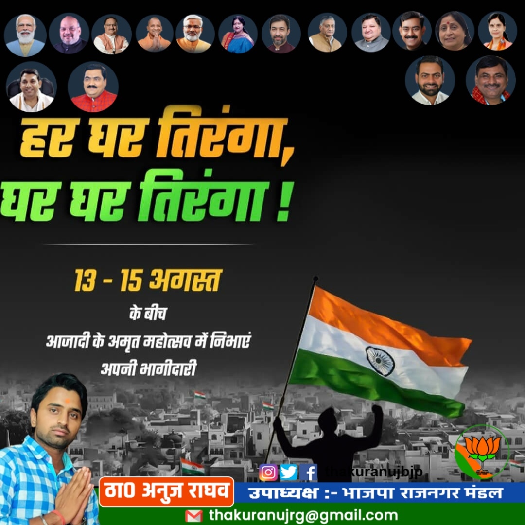 तिरंगा हमारी शान है,
ये हम सब का अभिमान है।
#HarGharTiranga