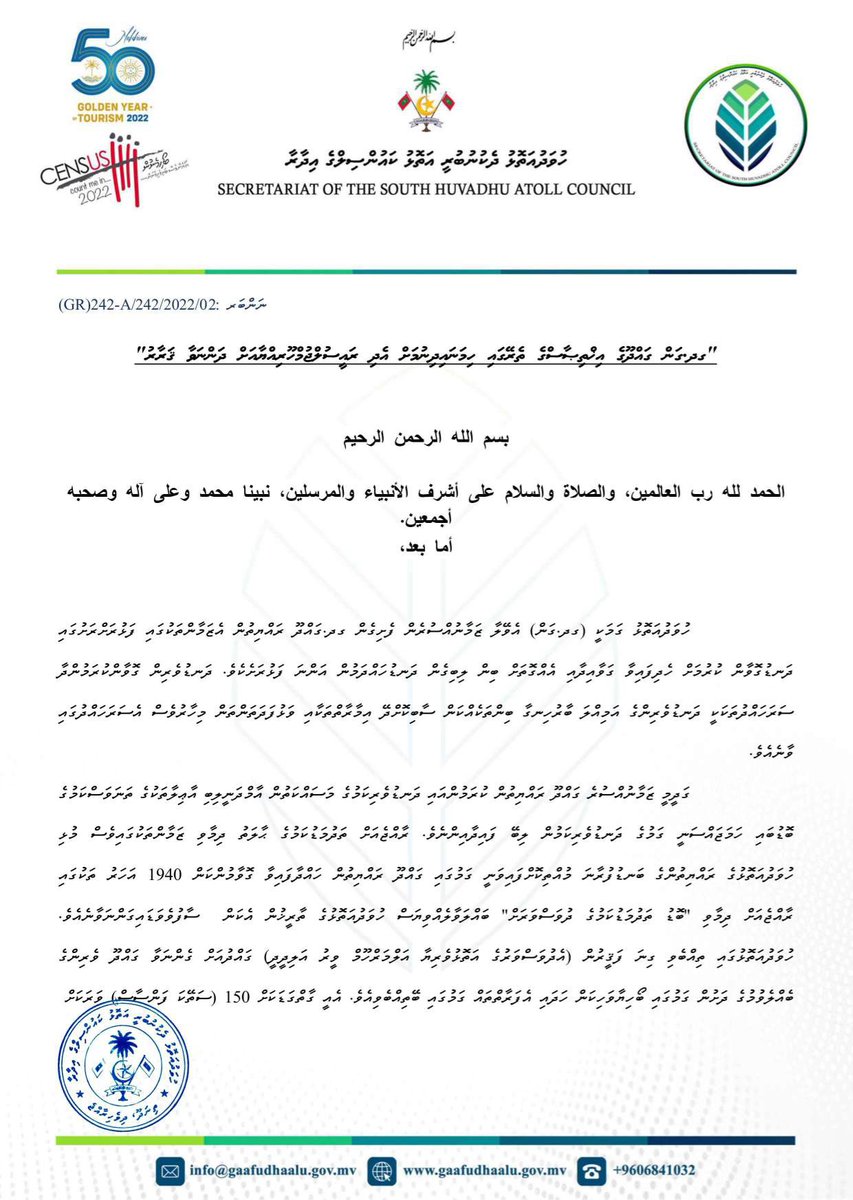 GdhAtollCouncil's tweet photo. ގދ.ގަން ގައްދޫ އިޙްތިސާސްގެ ތެރޭގައި ހިމަނައިދިނުމަށް އެދި ރައީސުލްޖުމްހޫރިއްޔާއަށް އަށް ދަންނަވާ ޤަރާރު https://t.co/szjThzkRTW