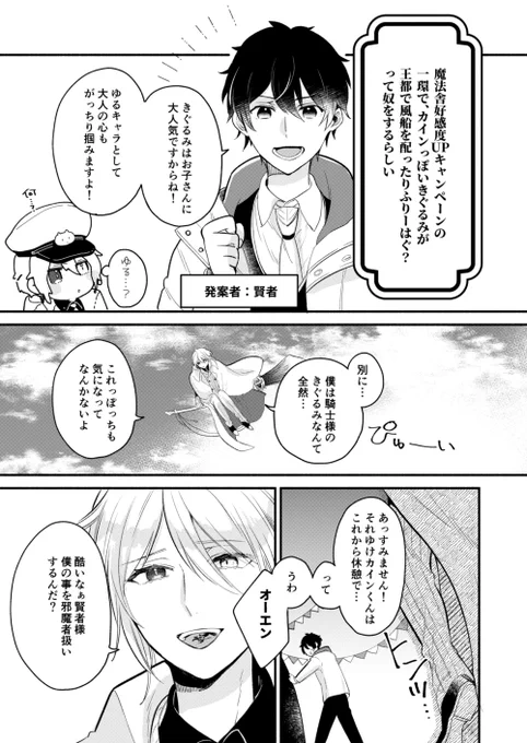 カオPaお疲れ様でした!展示していたオエがきぐるみとハグする話です。カイオエです
https://t.co/lAPOTkc83P
#カオPa二次会 