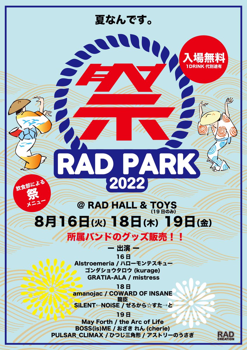 GenkiGenkiDenki's tweet photo. GENKI GENKI DENKI💡RADPARK今年も出店します‼️

GENKI GENKI DENKIは各種ケーブルを販売します‼️
ケーブルによって音は変わるって知っていましたか？👀
バンドマン、アイドル、シンガー是非体感いただきたいです‼️

音楽に関わっている方、是非お越しくださいませ🤲 https://t.co/VGiWQiiVfS