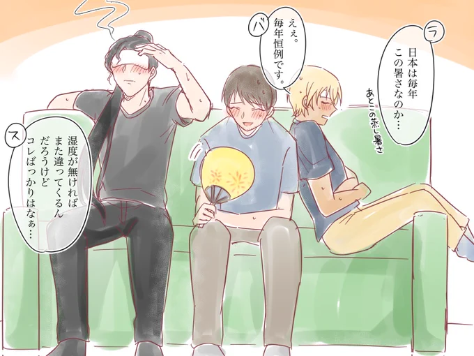 【暑゛い゛】 