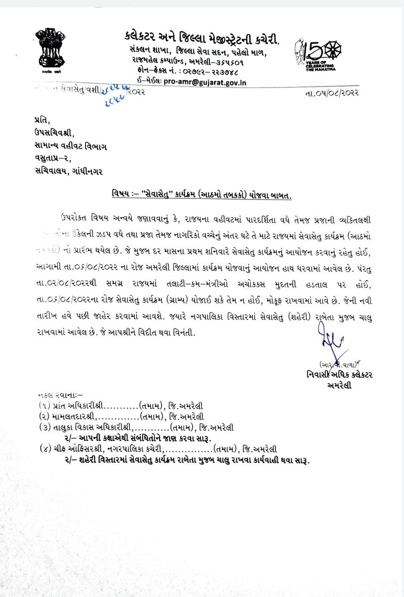 dasadatcm's tweet photo. ગુજરાત સરકારશ્રી ના કુલ-13 વિભાગો અને કુલ-56 પ્રકારની કામગીરી સેવાસેતુ કાર્યક્રમમા થાય છે. જો ફકત એક તકમશ્રી હડતાલ પર હોય તો પણ ગ્રામ્ય વિસ્તારોમાં કાર્યક્રમ મોકૂફ રાખવો પડે છે તો સરકારશ્રી એ નોંધ લેવી જોઇયે કે તકમશ્રી નુ ગ્રામ્ય કક્ષાએ શું મહત્વ હસે @GRTMM1 @ABPNews @CMOGuj https://t.co/905NjOxyC1