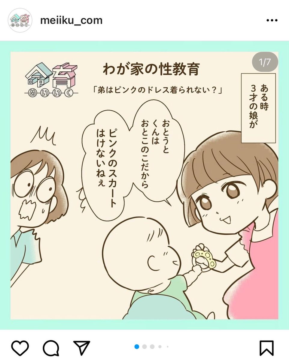 https://t.co/Z3pOVDnJea
 #命育
漫画更新されてますーー!!よろしくぅーーー 