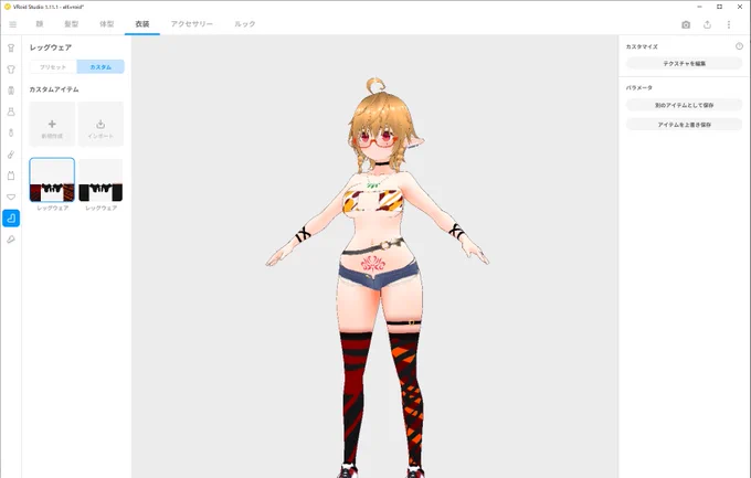 作り直してる 