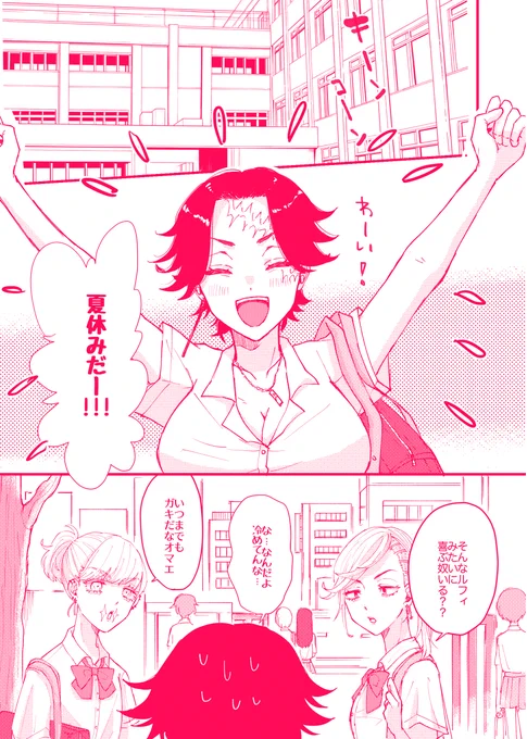 夏の元気なかくちゃん♀
※28日の無配です♪
#にょたりべ 