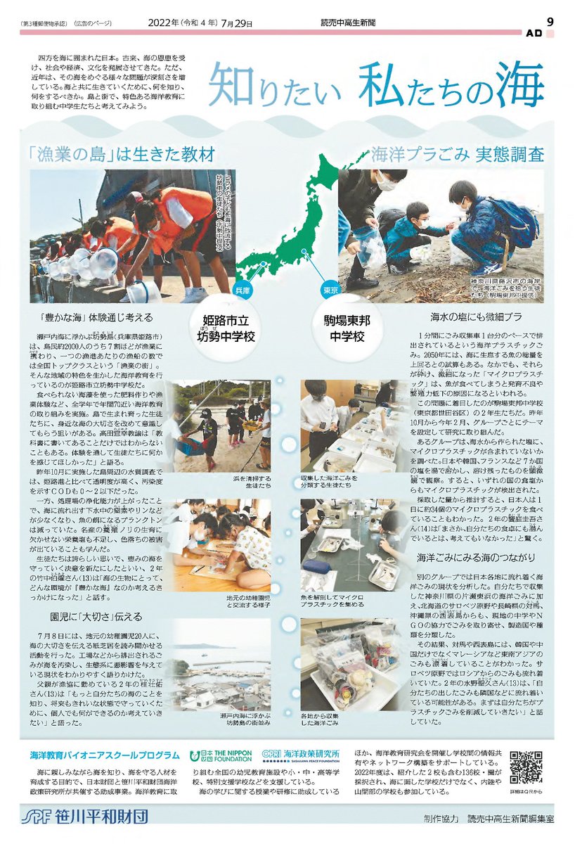 驚きの値段 読売 こども 新聞 2月 ecousarecycling.com