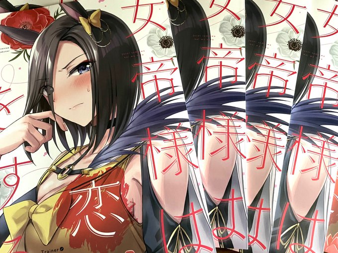 新刊自宅分届きました
ラック出版様いつも綺麗に刷って頂きありがとうございます…🙏🙏🙏 