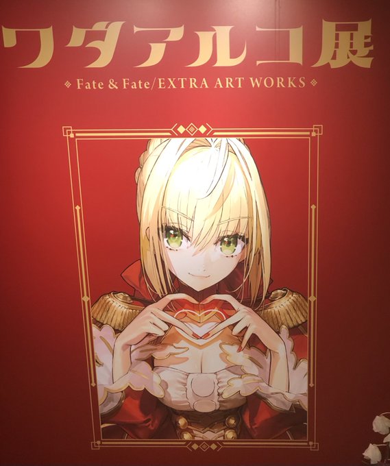 3回目のワダアルコ展に行ってきました!
前回でメルトグッズゲットできたから今回は安心して観賞に徹しようと思ってたのにEXTRA熱が震えていっぱい買っちゃった☺️
今年の水着代とコミケのおこづかいなくなっちゃったぁ😇✨ 