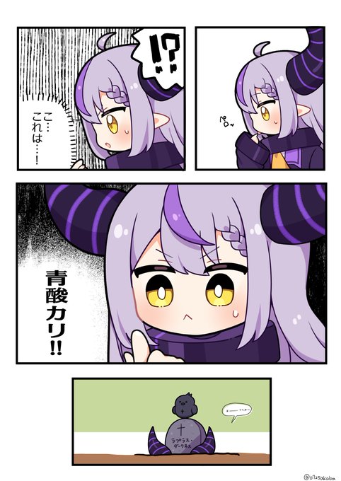 ※塩です
#laplus_artdesu 