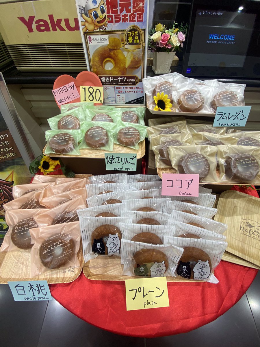 GAIA_amagasaki's tweet photo. こちらも【地元愛❤️コラボ企画】 Milk Babyさんの
焼きドーナツ販売中です🍩😋⭐️
数量限定なのでお早めに‼️‼️‼️‼️
#ドーナツ #milkbaby #武庫之荘 #スイーツ #焼きドーナツ
#ガイア尼崎 #地元愛 #コラボ企画 https://t.co/bbzTbag4DR