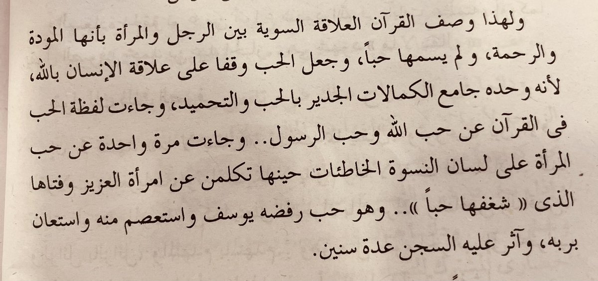sm_1_8's tweet image. الروح والجسد 📚
د مصطفى محمود .. رحمه اللَّه

كتابٌ دسَم يؤكل جملةً واحدة😋