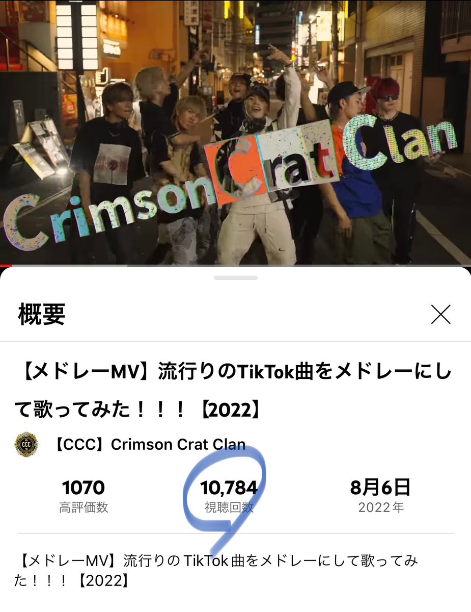 JP_mk927's tweet photo. 1万再生超えてた👏🏻✨🥳🥳
#CCCEntertainment #CCC #CrimsonCratClan
▼CCC TikTokメドレーMVはこちら
https://t.co/I7P0zybFHp https://t.co/KR105DscnV