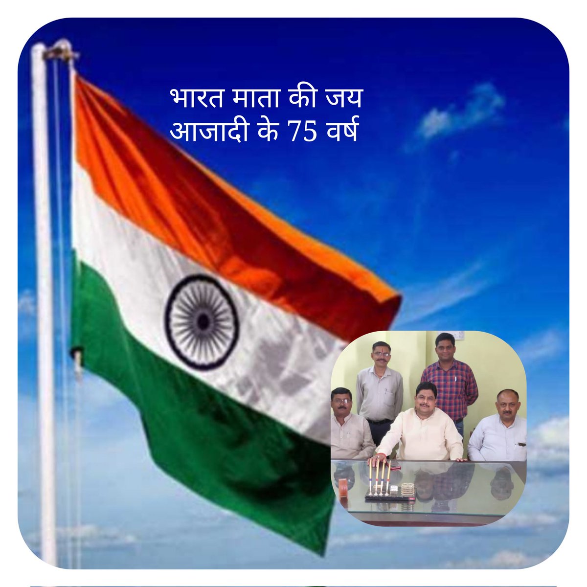 उत्तर प्रदेशीय प्राथमिक शिक्षक संघ जिन्दाबाद जिन्दाबाद। परम आदरणीय प्रदेश अध्यक्ष डॉक्टर दिनेश चंद्र शर्मा जिन्दाबाद जिन्दाबाद।।
उत्तर प्रदेशीय प्राथमिक शिक्षक संघ शाखा जनपद मुरादाबाद परिवार।