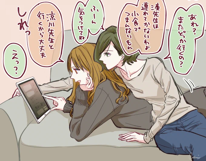 [創作社会人百合]私も行くって言うタイミング逃したじゃん

#無責任会社サタデー #ALLYOU!! 