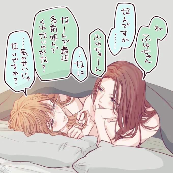 [創作社会人百合]彼女が私の名前を呼ばない

#無責任会社サタデー #いつもとちがう月曜日 
