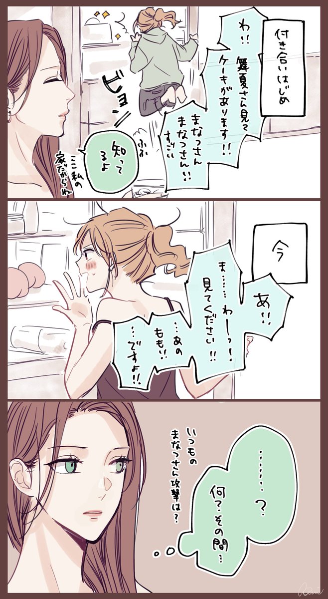 [創作社会人百合]彼女が私の名前を呼ばない

#無責任会社サタデー #いつもとちがう月曜日 