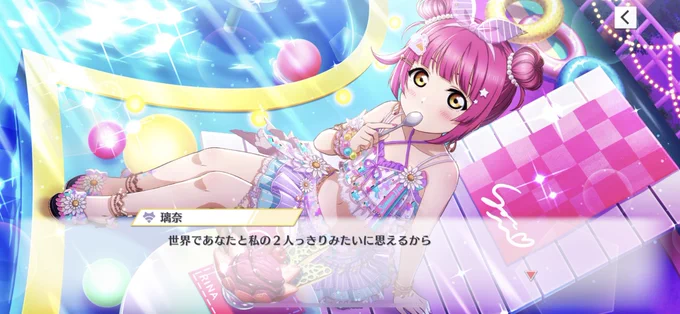 は? 