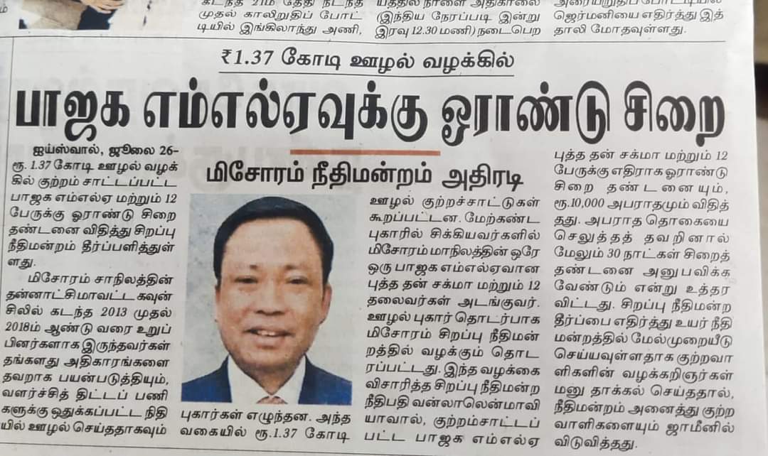 MathiMa02738845's tweet photo. @CTR_Nirmalkumar @annamalai_k @blsanthosh மக்கள் என்றும் மறக்கவே கூடாத பாஜக ஊழல்கள்...
#RafaleScam #PMCares_Scam
#NSE_Scam #5Gஊழல்_பாஜக https://t.co/GK5lrIiolo