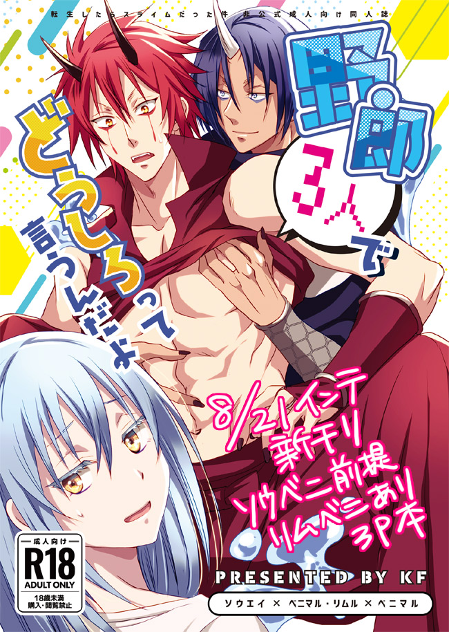 【8/21インテ新刊通販】ソウベニ(リムベニ)本【R18】6号館Aに01a「KF」にて頒布予定です!ぬるい3Pとかスライム(触手)もあり。 なんでも許せる方向け✨

もっとサンプル ※リンク先R18注意
↓📕 支部
https://t.co/9gUmmuIsQM
↓🐯とらのあな通販
https://t.co/lOprClZa6V 
