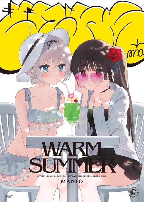 C100新刊サンプル「Warm summer」B5/20p
愛吏とひなこが思い出つくりに海に行くちょっとしたきたかわ本です

委託🍈
https://t.co/uvoDbME4b4 