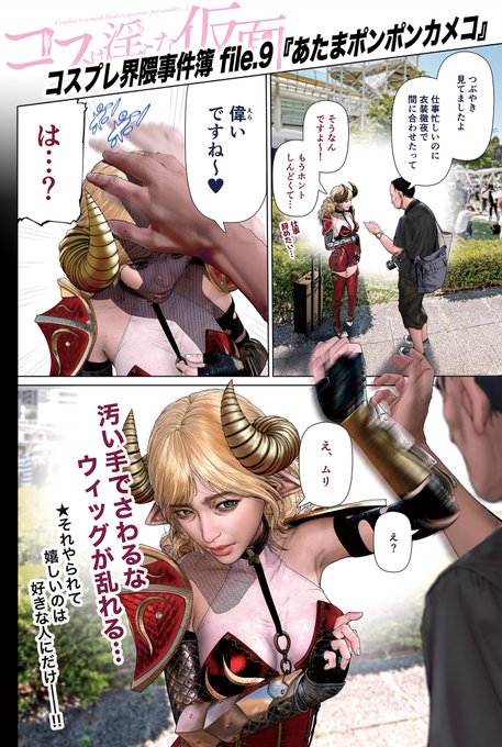 コスプレイベントに

_人人人人人人人人人人人人_
> あたまポンポンカメコ <
‾Y^Y^Y^Y^Y^Y^Y^Y^Y^Y^‾

            参 戦 !!! 