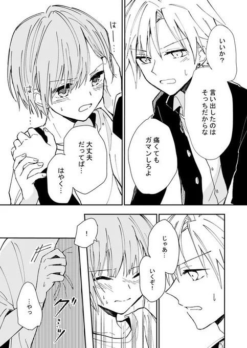 ピアス漫画(再掲)1/2 