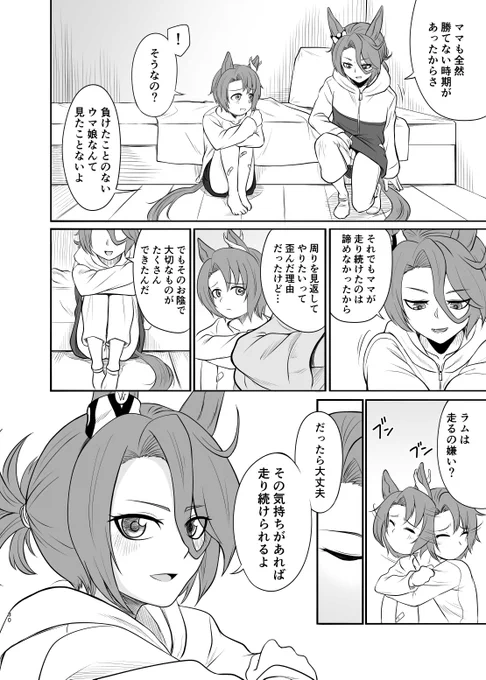 [夏コミ新刊]ママタイシン頑張る。
8/9 