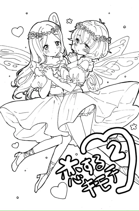 「恋するキモチ2」①
!百合注意!
この前のつづき!!
毎日ちょっとずつ、連続投稿します!
望月聖を!!よろしくおねがいします!
#望月聖の歌声はきっと届く
#StageforCinderella 
#SfC予選A 