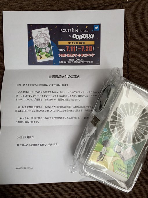 オッドタクシー × ルートインホテルズ コラボ オリジナル
