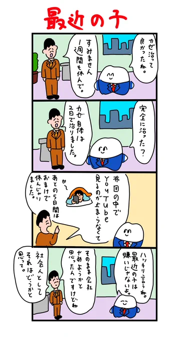 働き方 