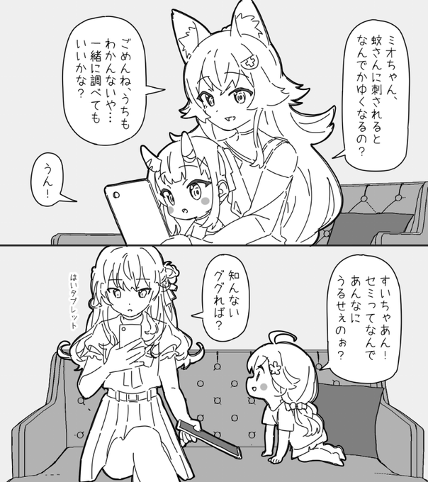 教育方針の違い
#みおーん絵
#百鬼絵巻
#miko_Art 
#ほしまちぎゃらりー 