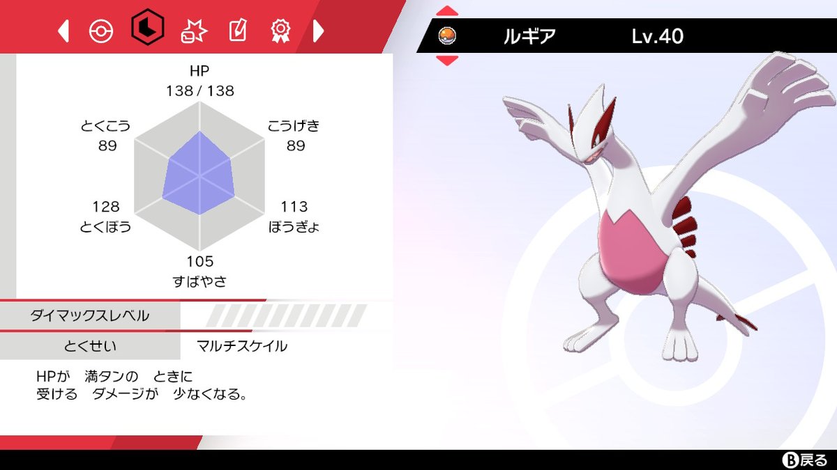 Son_splat's tweet photo. ポケモン配布
超短期企画！

色違いマルチスケイルルギアを抽選で1名様にプレゼントします！

参加方法
@Son_splatをフォロー＋RT

締切
今日21時〆

たくさんの応募お待ちしてます！
ちなみにゲームボーイから入手。
#Sonのプレゼント
#ポケモン剣盾
#ポケモン配布
#ポケモン配布企画
#ポケモン色違い https://t.co/InqLbfSUvv