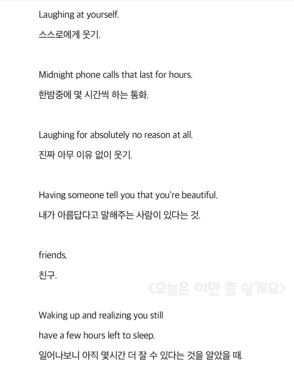 정신건강에 좋은 것들- 이라고 하는데 읽어보면 동의 되는게 참 많다.나도 나의 정신건강에 도움이 되는 리스트 적어두고 힘들때 사탕 꺼내듯이 하나씩 해야지.
