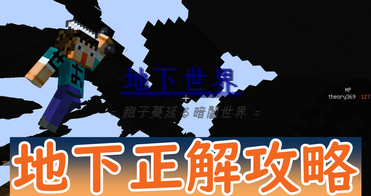 theory_nomads's tweet photo. 【マイクラ】🟠TUSBNEO　地下世界いけるかな？
part 9
調子にのって地下世界行くけど…
ここの敵���いのかな？
イカは…また今度ｗ
https://t.co/g7QeofbUby

#TUSBNeo #マイクラ #Minecraft 
#マイクラ好きと繋がりたい https://t.co/Xc4leJMkcS