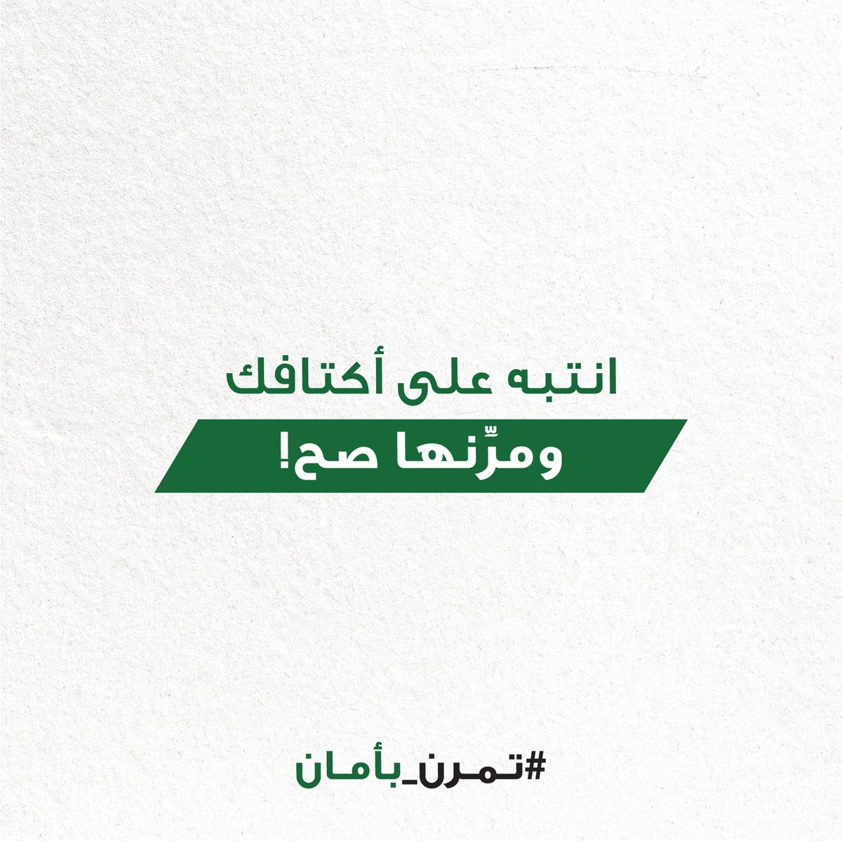 ما هي الأخطاء اللي لازم تتجنبها عند تمرين الأكتاف؟

#خلك_آمن مع نصائح المدرب <a href="/mg_healthy/">كابتن عبدالمحسن</a> 

#خلك_اكتڤ #تمرن_بأمان