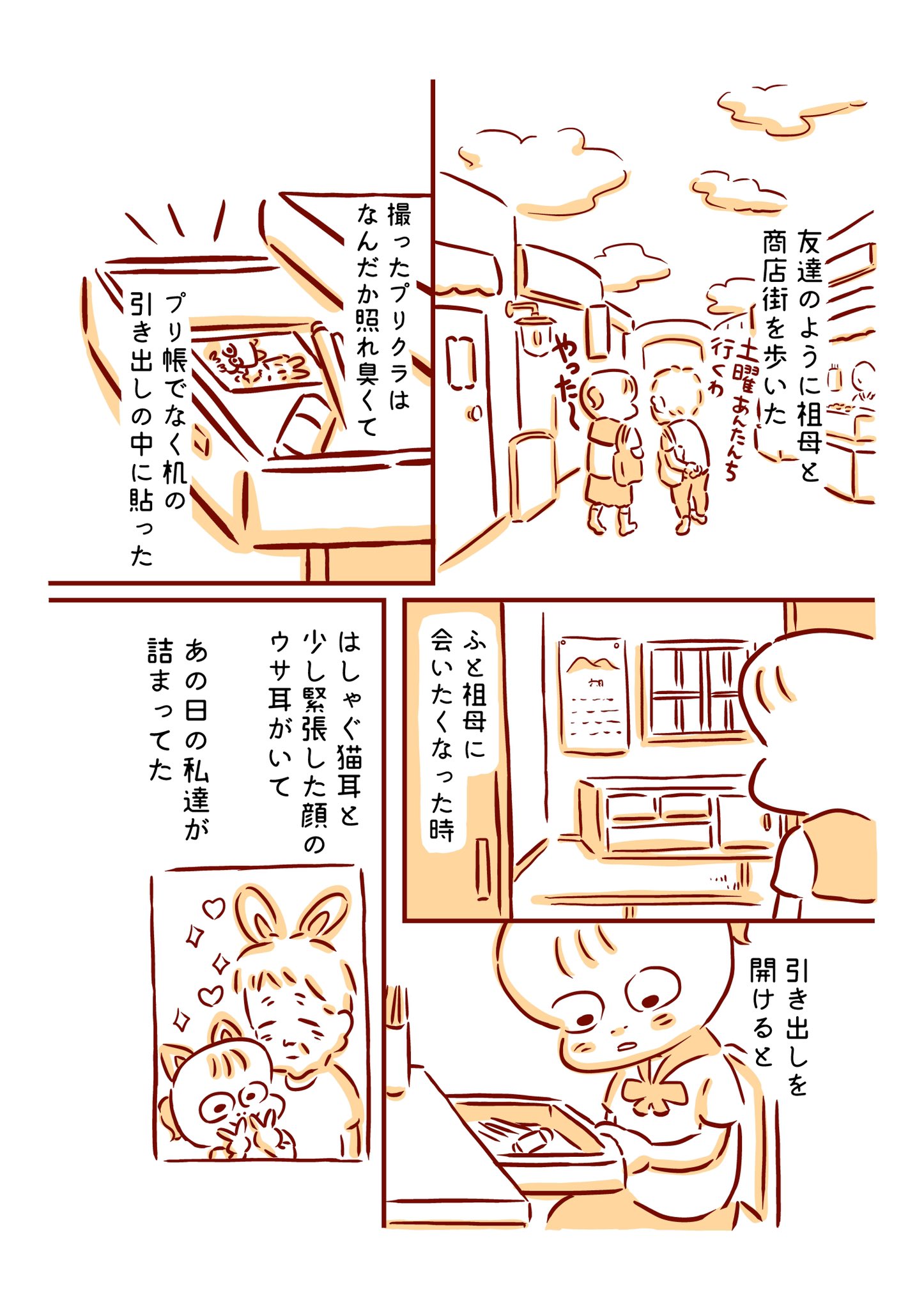 かずみ Aribaishige Twitter