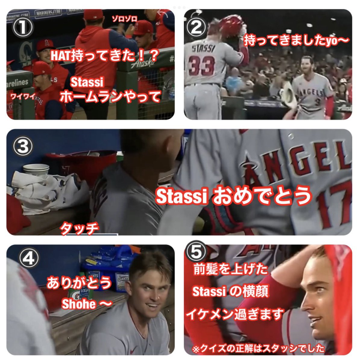 Pedro12715248's tweet photo. 【おまけシリーズ】エンゼルスvsマリナーズ2022.8.6(日本時間)
#MaxStassi #JimmyHerget #ShoheiOhtani https://t.co/KFkvcFoXuj