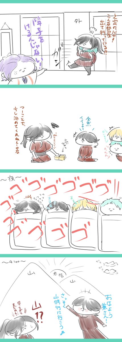 怒った兼さんが家出(部屋出?)した話 