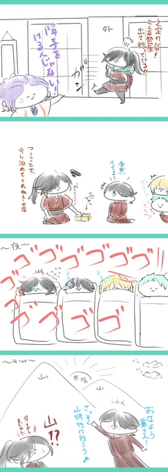 怒った兼さんが家出(部屋出?)した話 